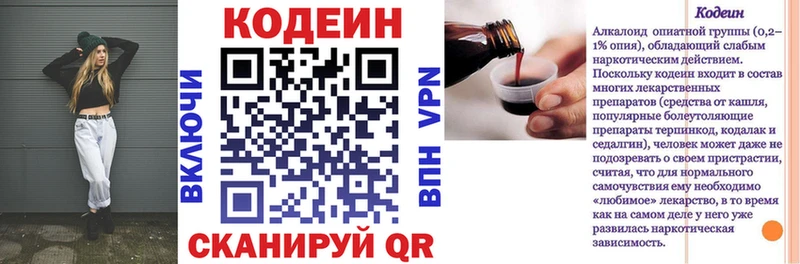 мориарти формула  Сарапул  Кодеиновый сироп Lean Purple Drank  блэк спрут tor 