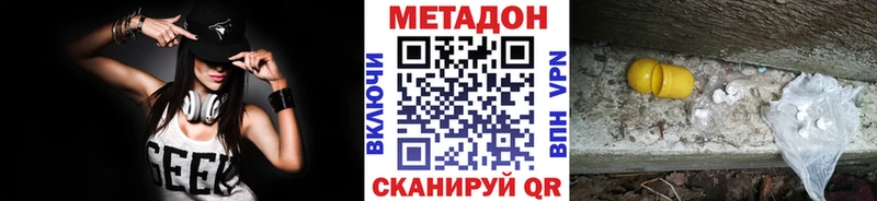 МЕТАДОН methadone  это официальный сайт  Сарапул 